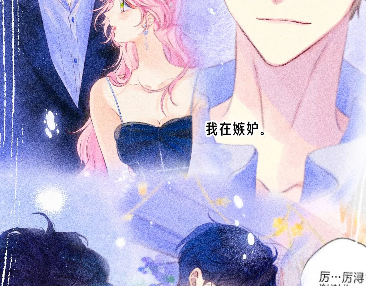 第41话 宝石65