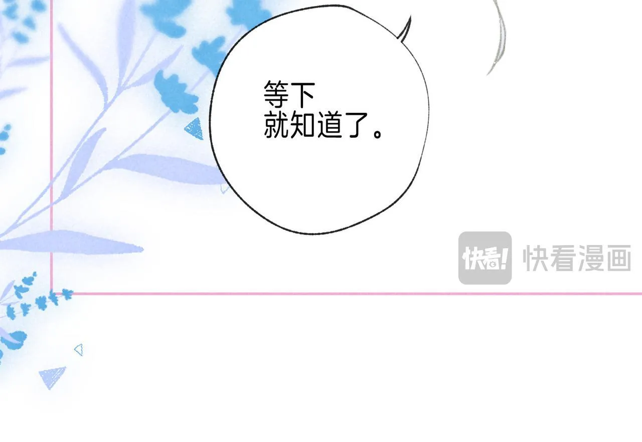第71话 Goodnight Kiss15