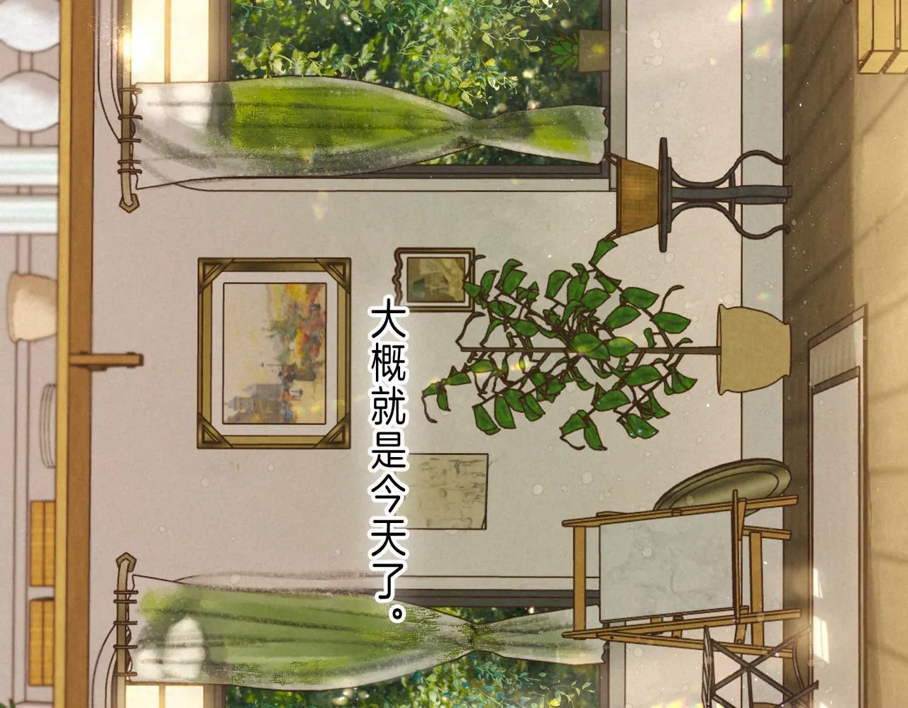 新年迷你番外????23