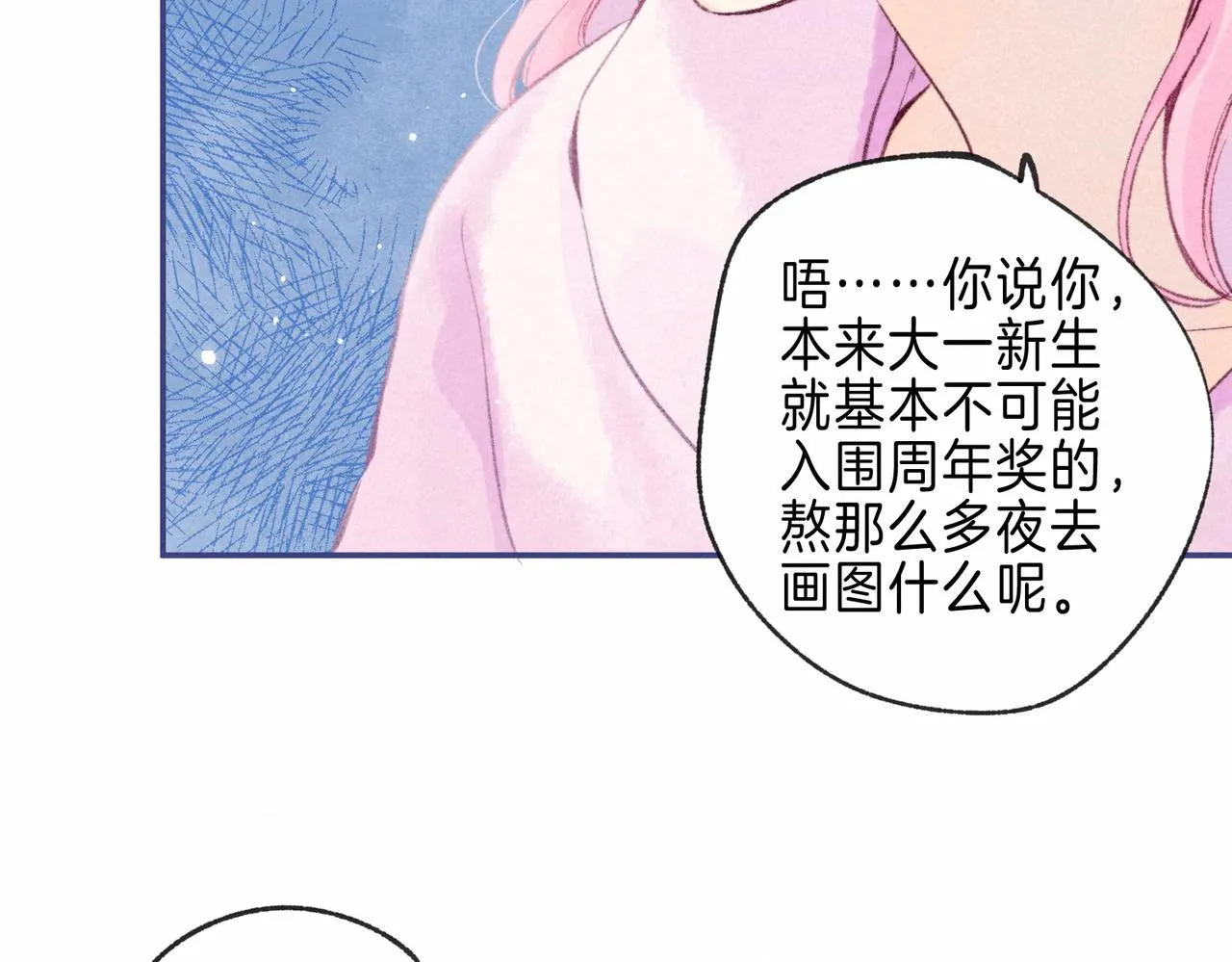 第33话 复苏9