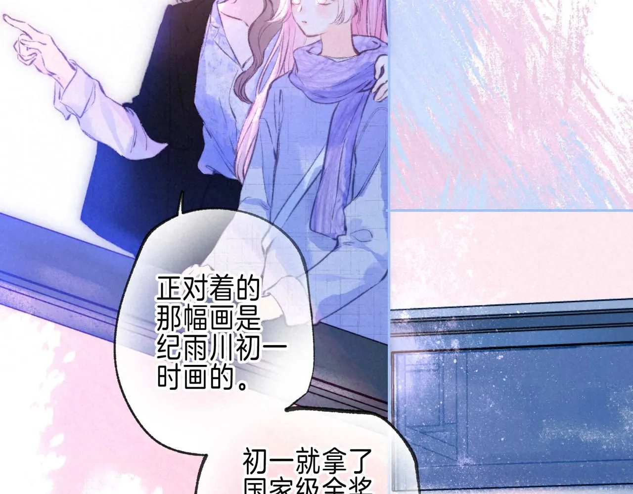 第44话 知晓过去的人70