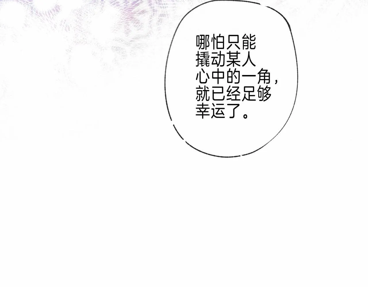 第68话 破茧42