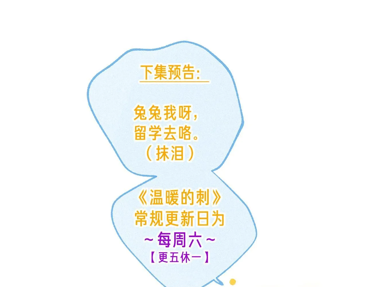 第64话 扭转的时刻116