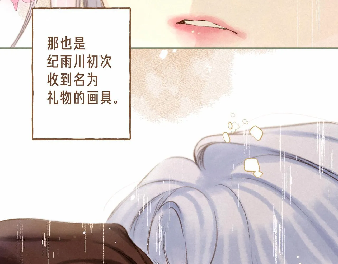 第67话 旁观者90