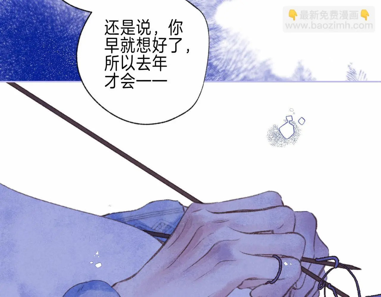 第55话 放心不下的人70