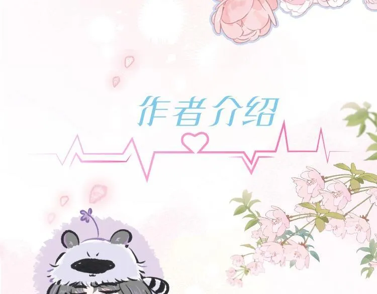 单行本来啦！11