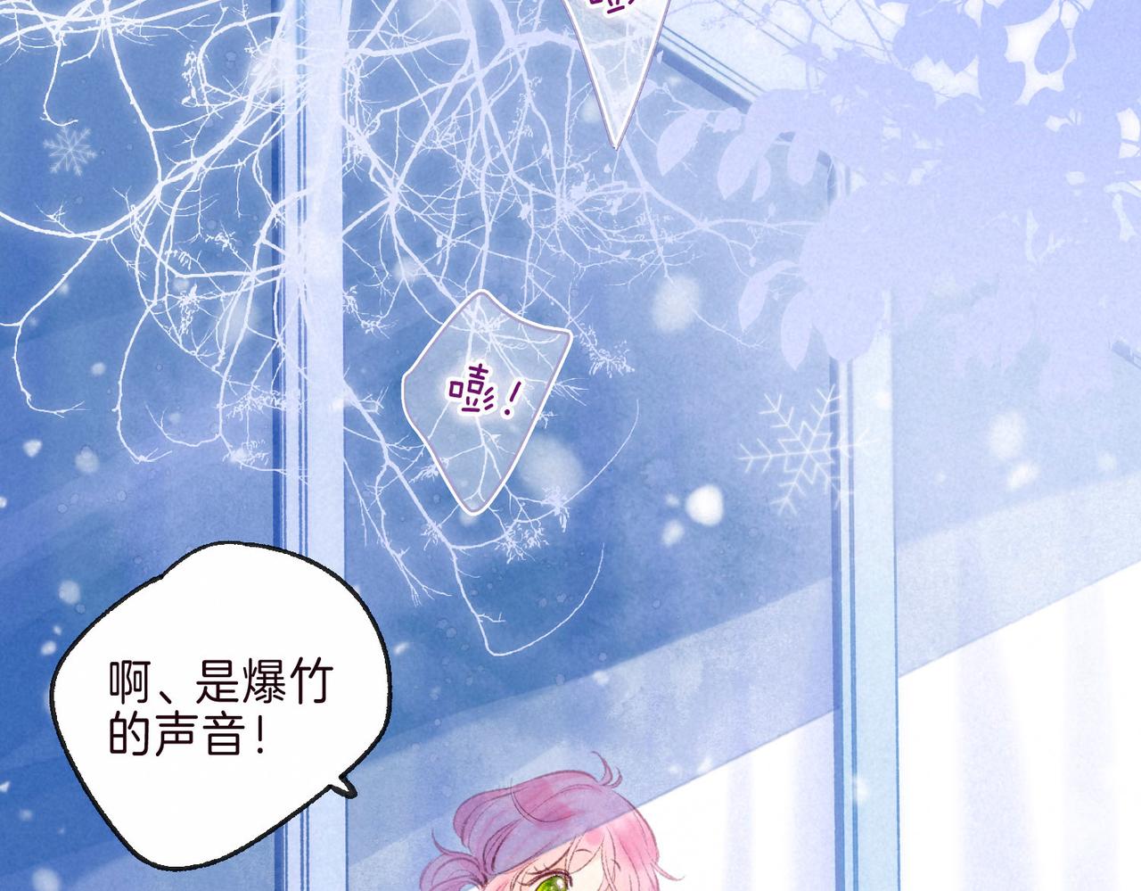 第3话 甜蜜的板机1