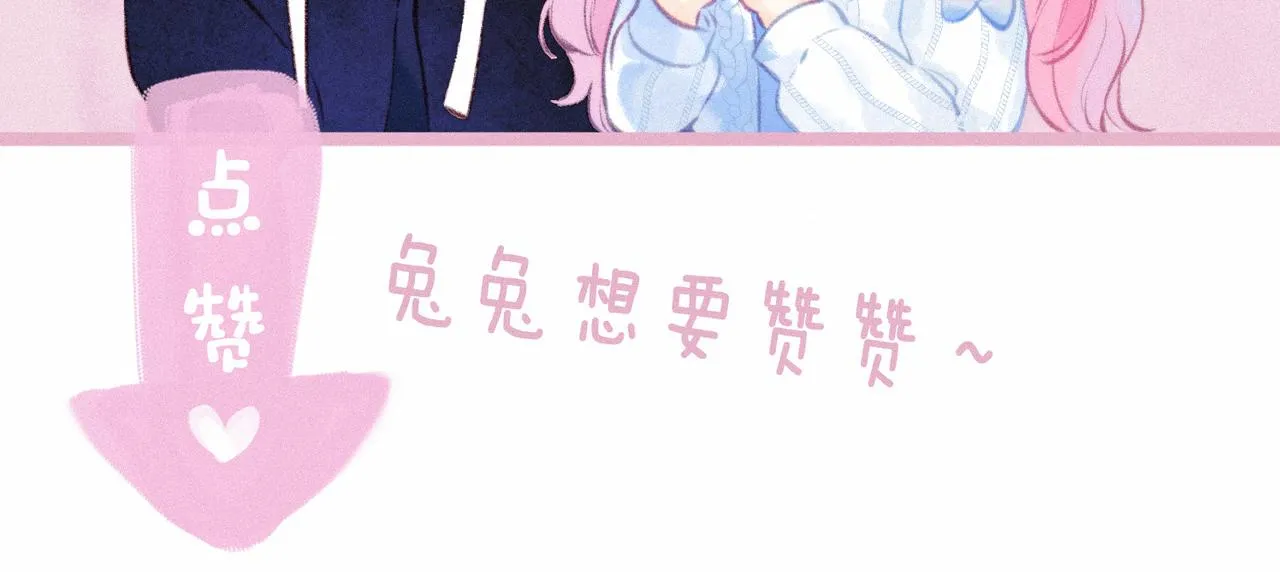 第37话 亲你怎么了90