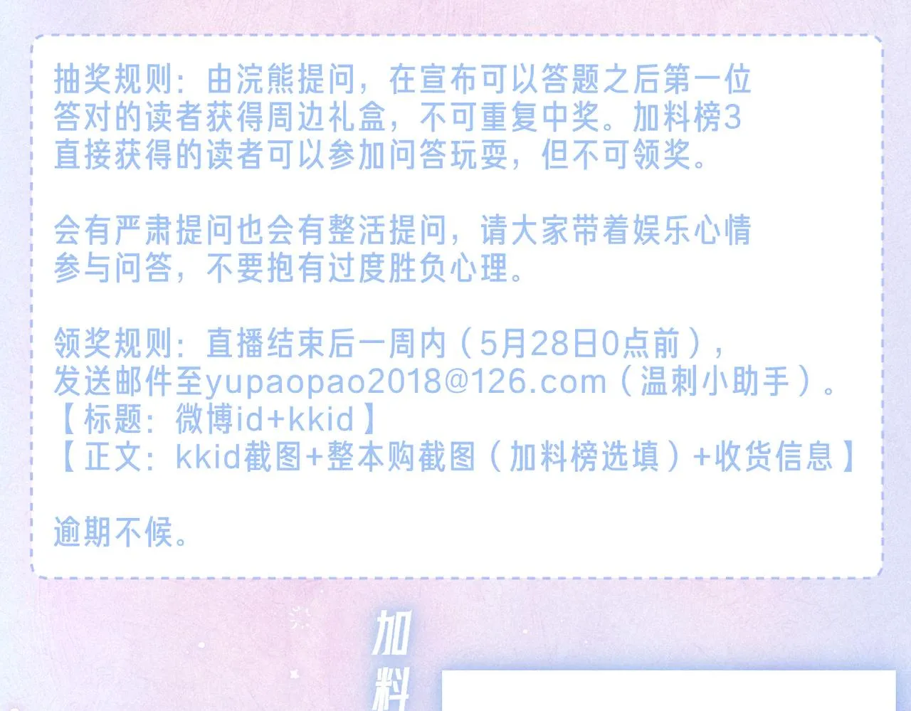 第39话 野玫瑰111