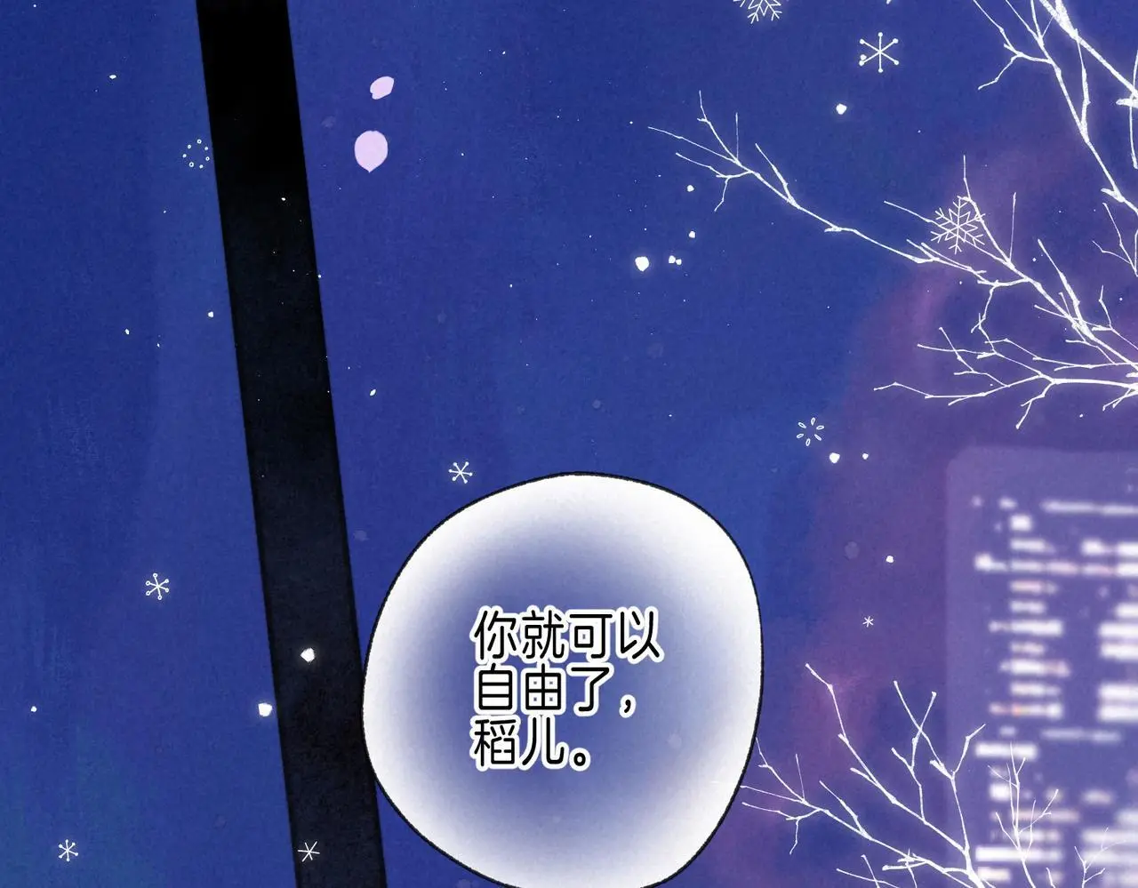 第55话 放心不下的人80