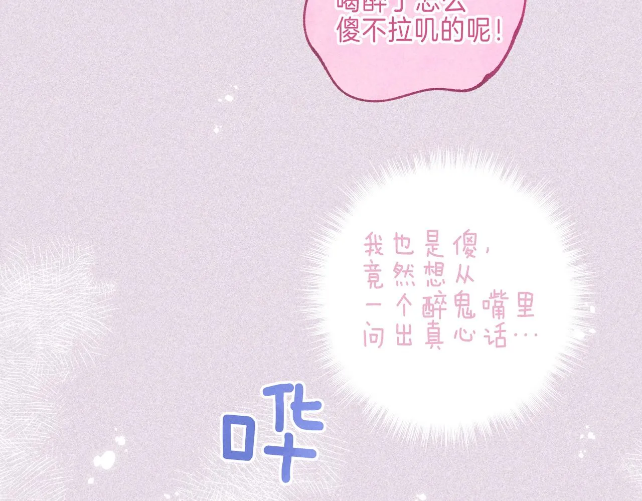 第35话 难以言喻50