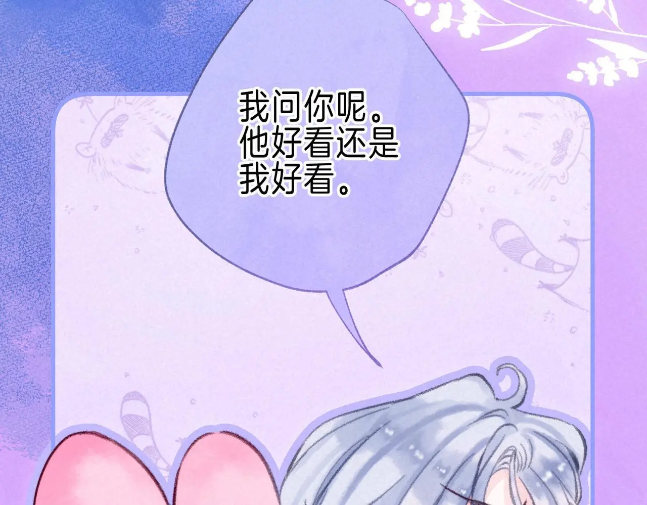 第56话 我最喜欢你43