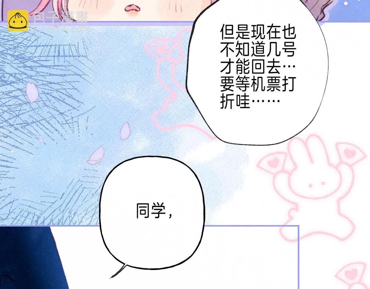 第66话 故人19