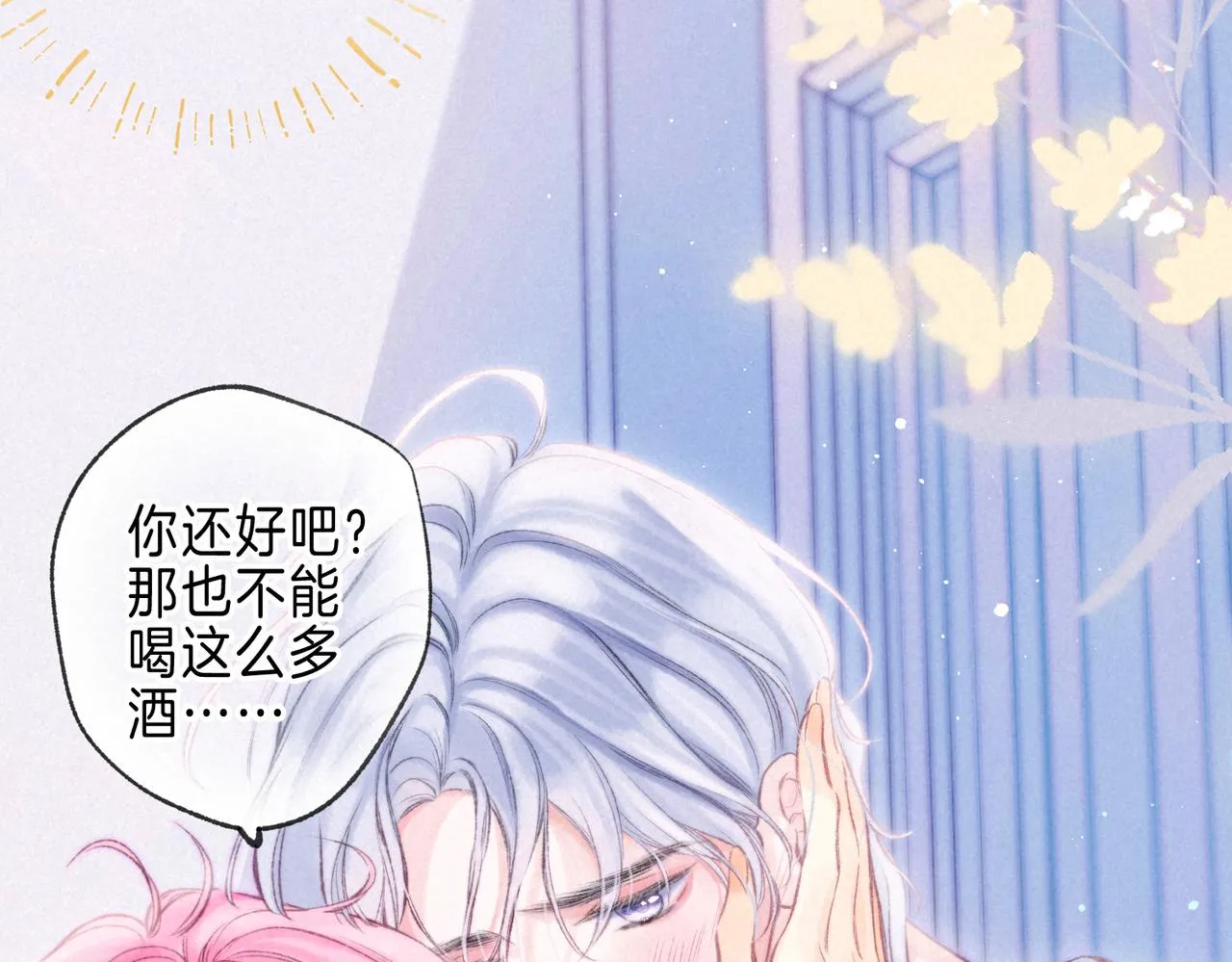 第34话 兔兔，吸一下5