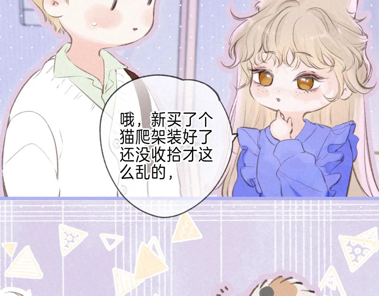 第38话 乱室佳人4