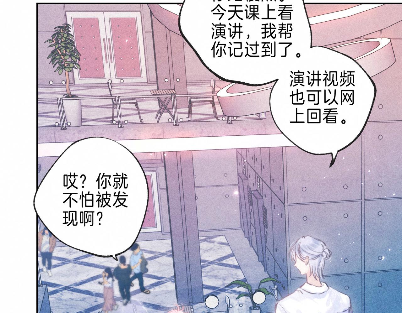第13话 开始「恋爱」99