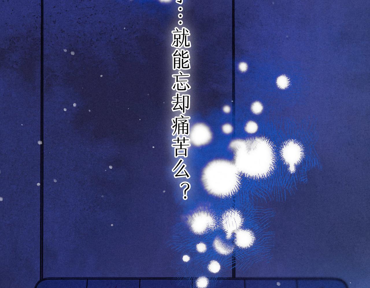 第11话 枯萎94