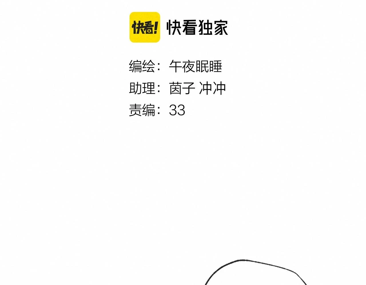 第25话 可爱50