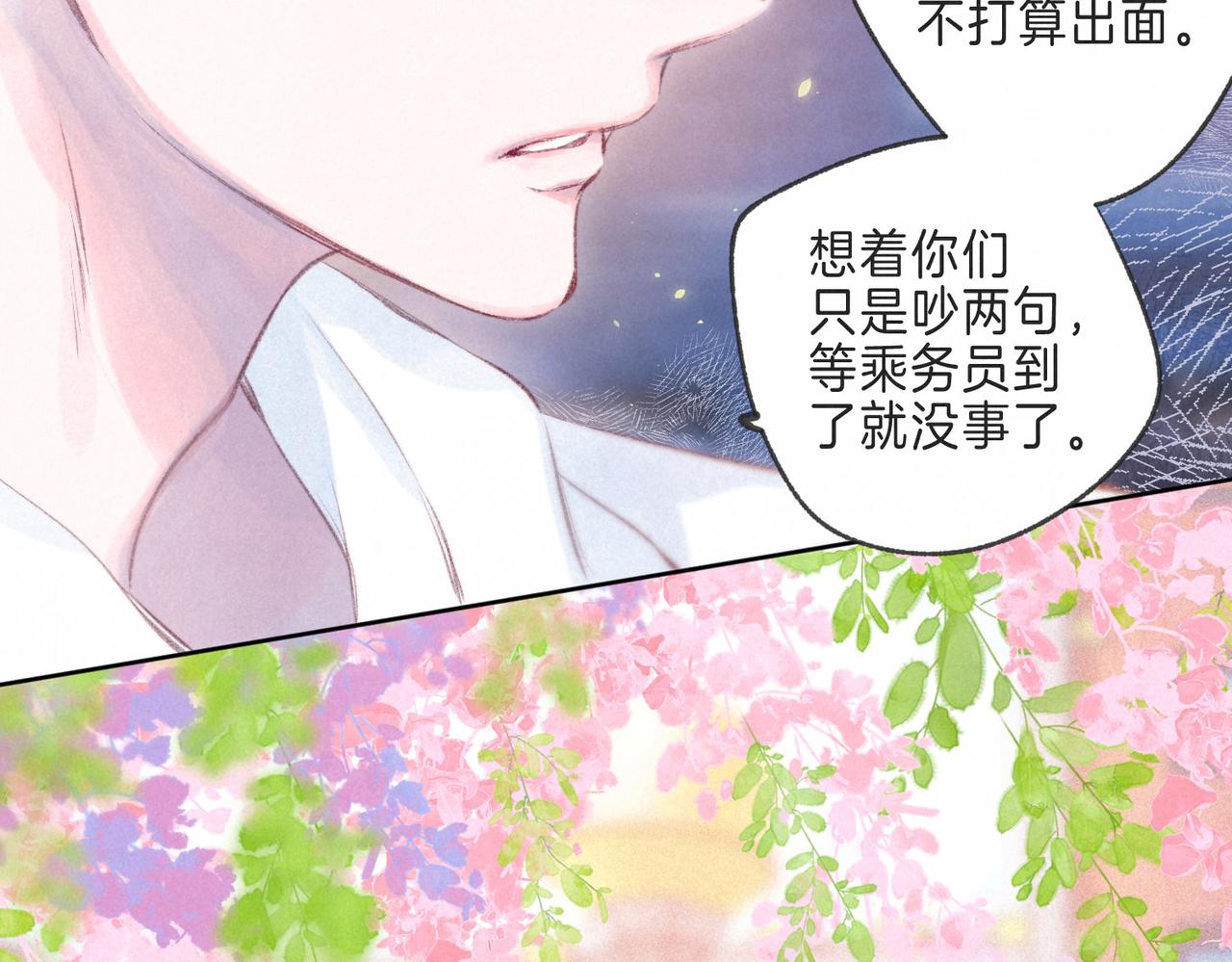 第12话 爱的恐惧39
