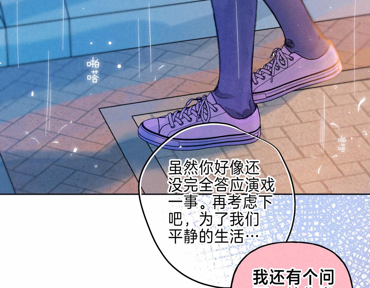 第12话 爱的恐惧56