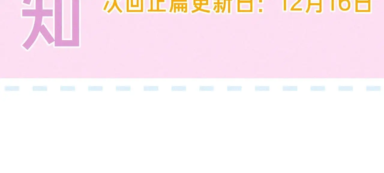 第57话 曾经想过106