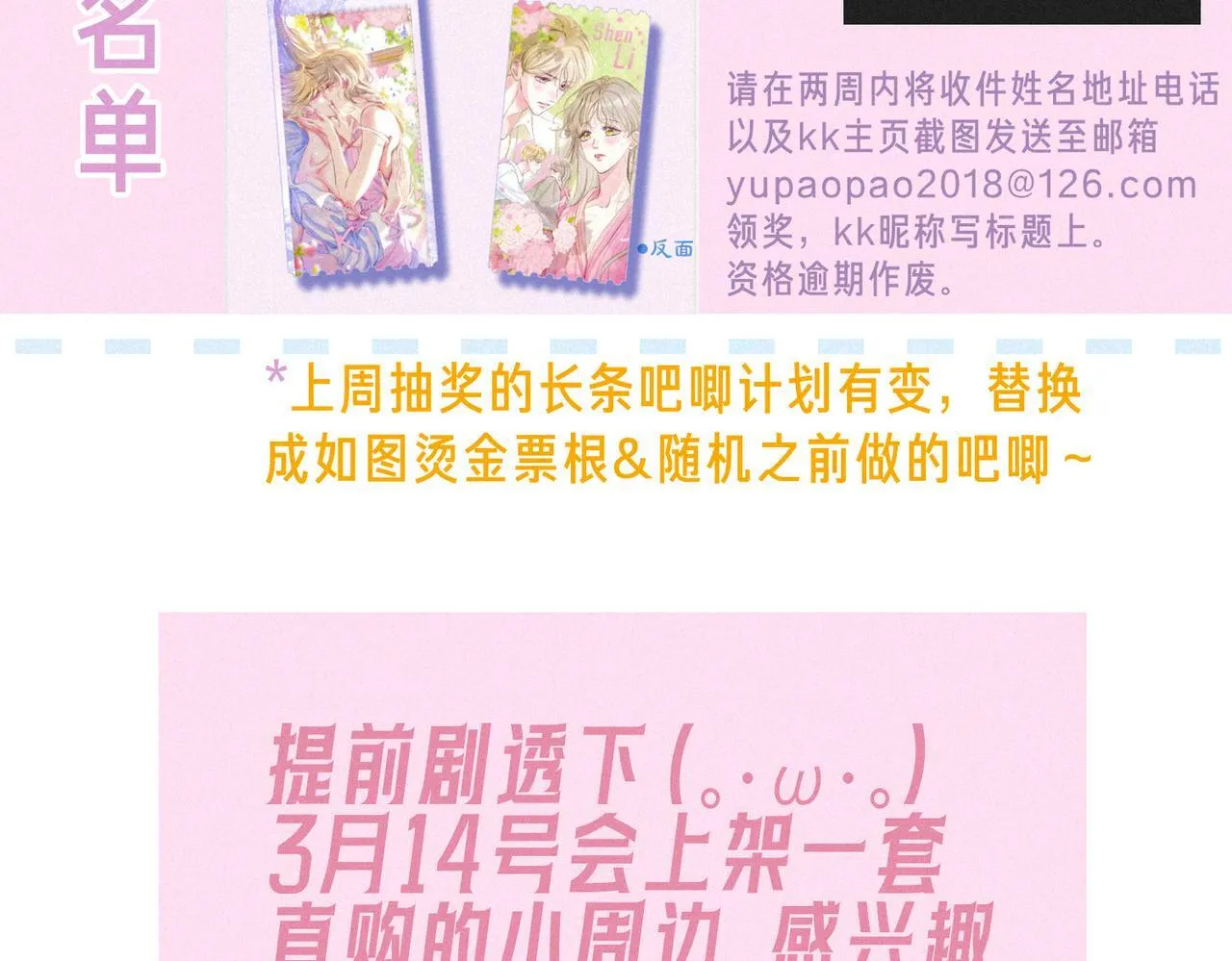 第67话 旁观者125