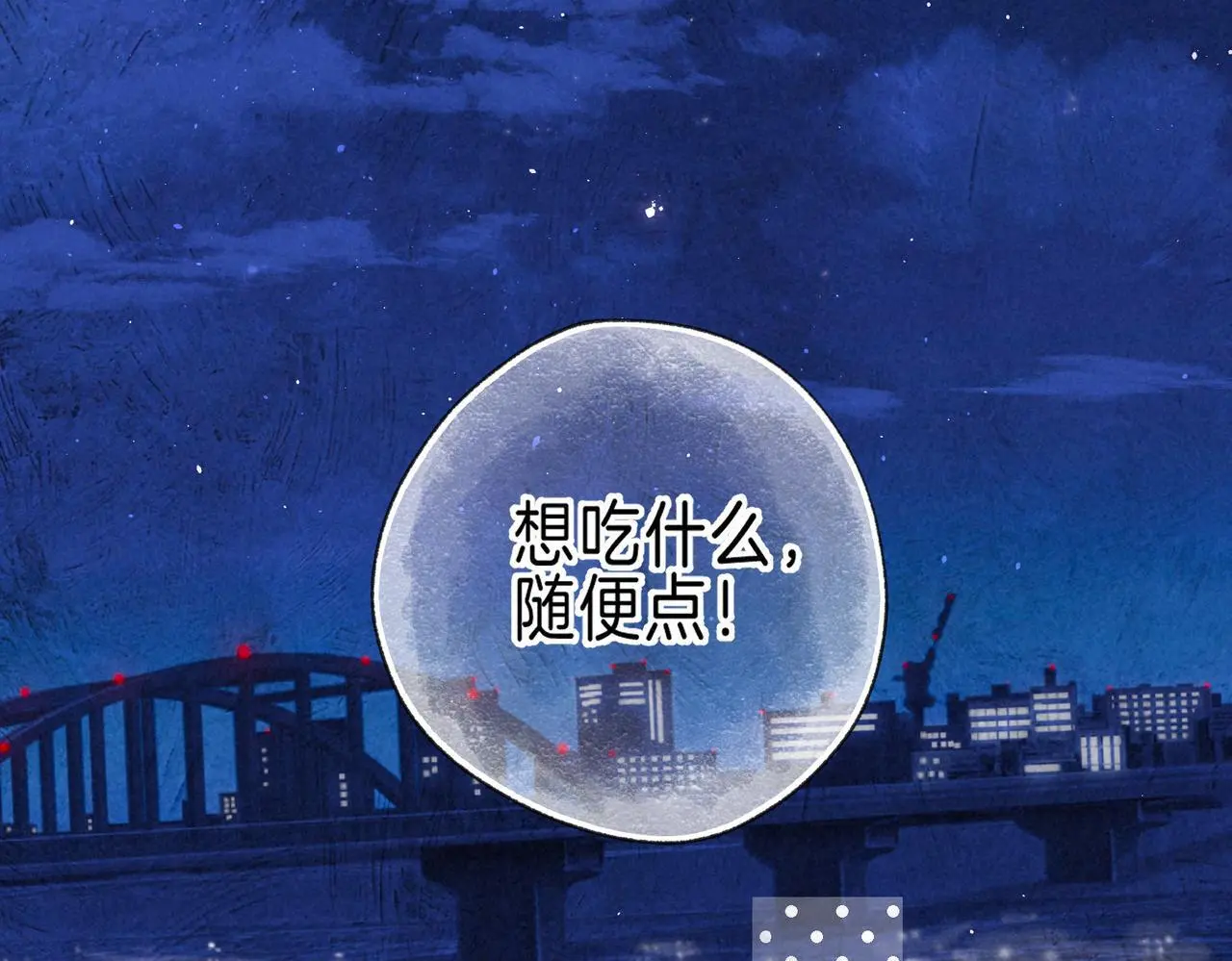 第56话 我最喜欢你10