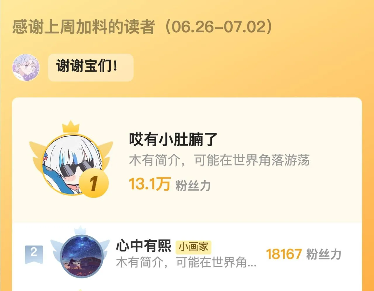 第45话 你明明就很喜欢105