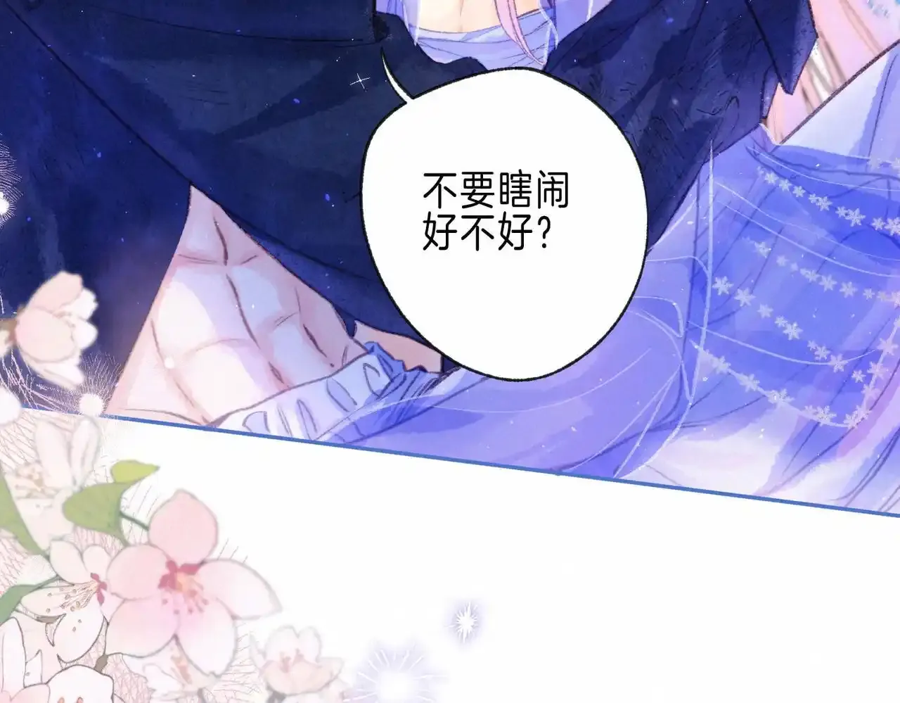 第61话 过火的事23