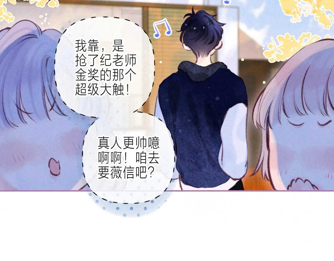 第40话 醋意22