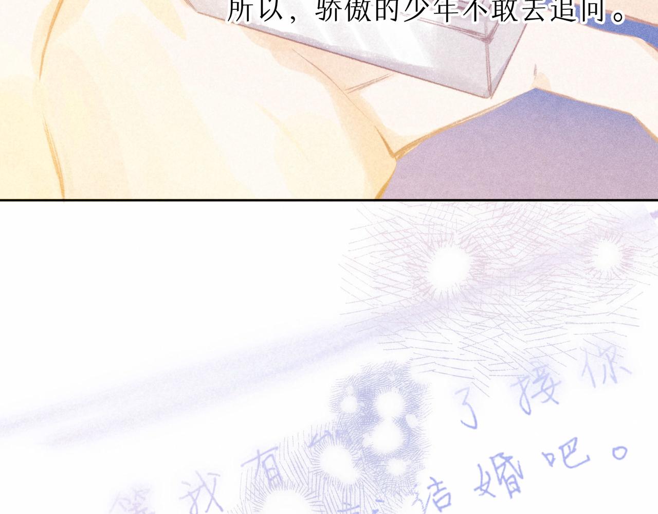 第10话 玫瑰44