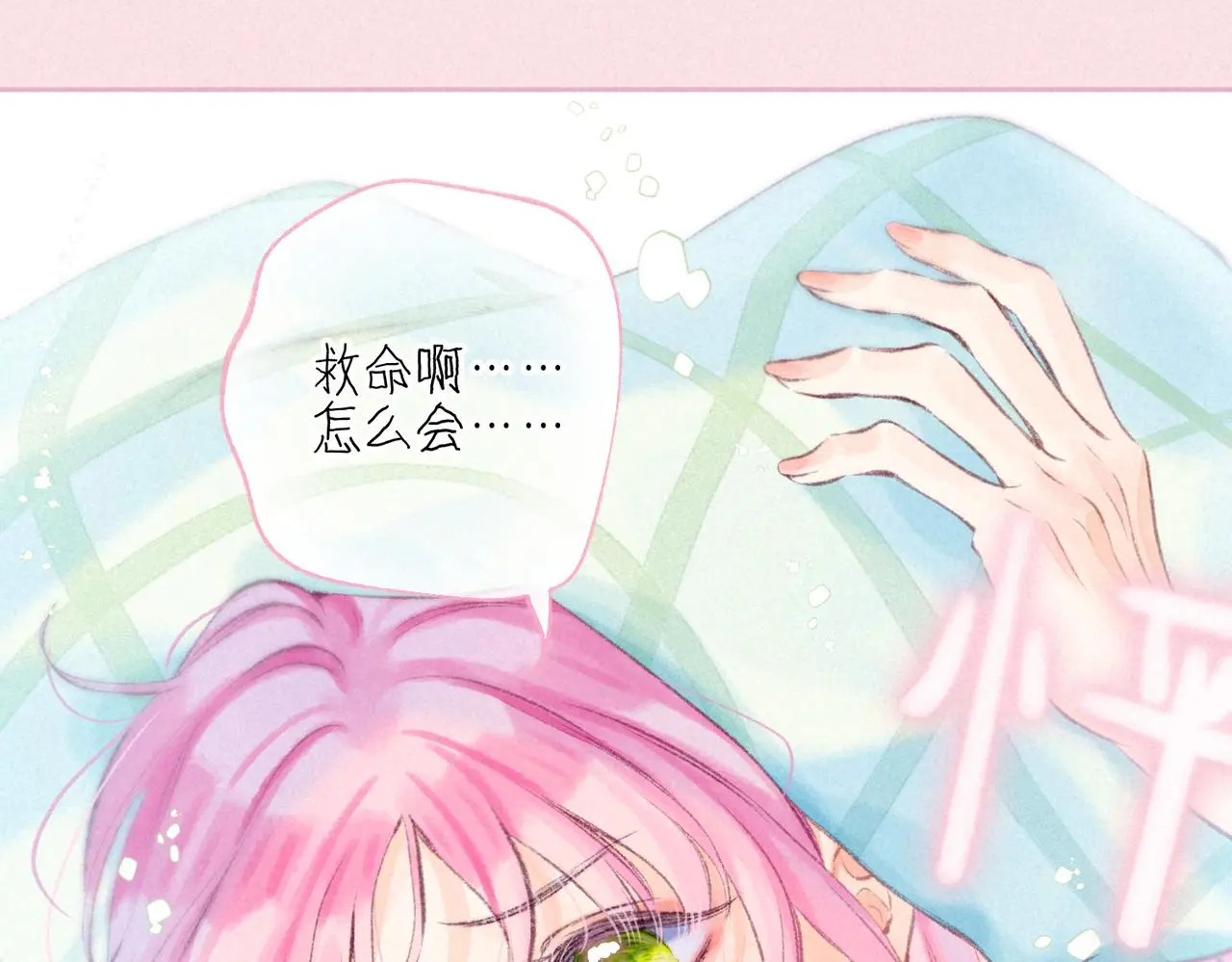 第50话 见家长？62