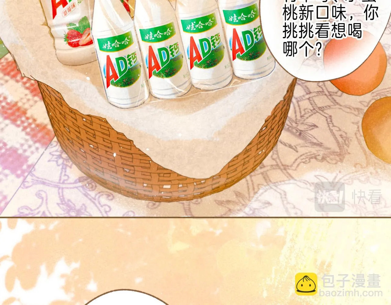 第41话 宝石29