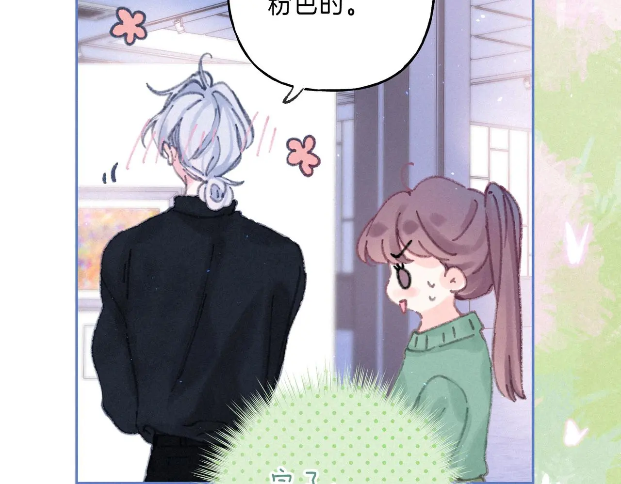 第50话 见家长？79