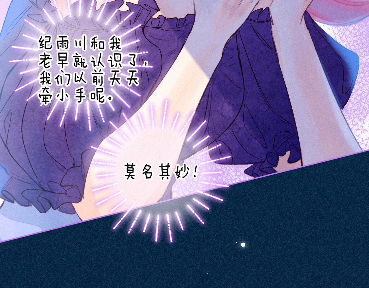 第4话 GAME ON6