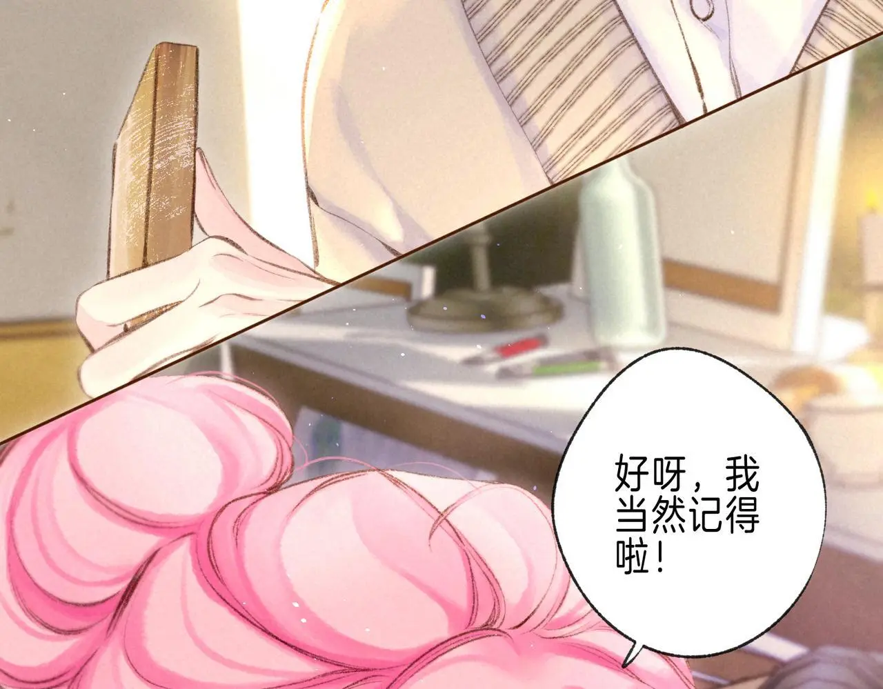 第58话 献予初恋之吻36