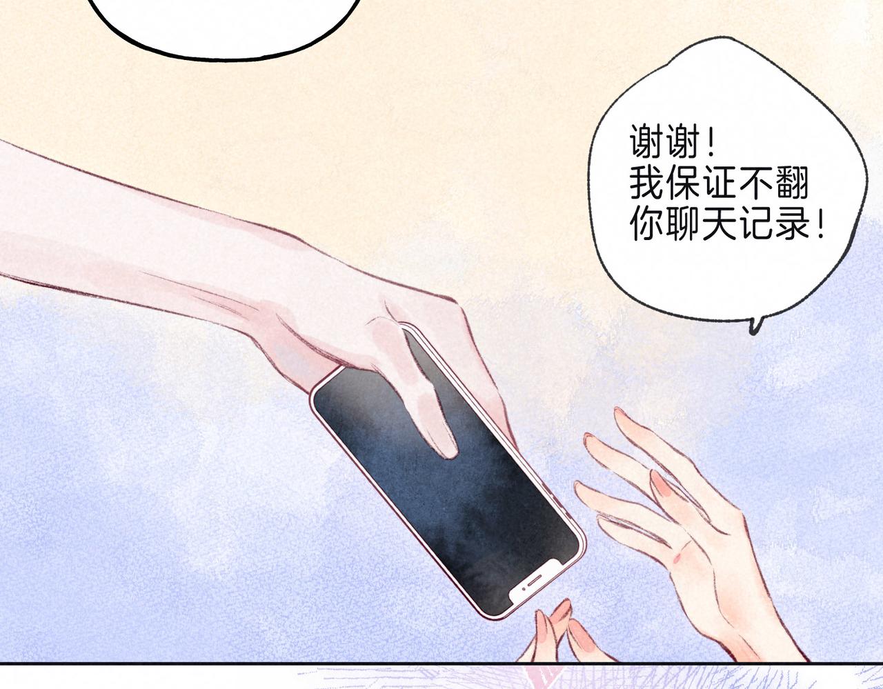 第8话 暴雨之夜14