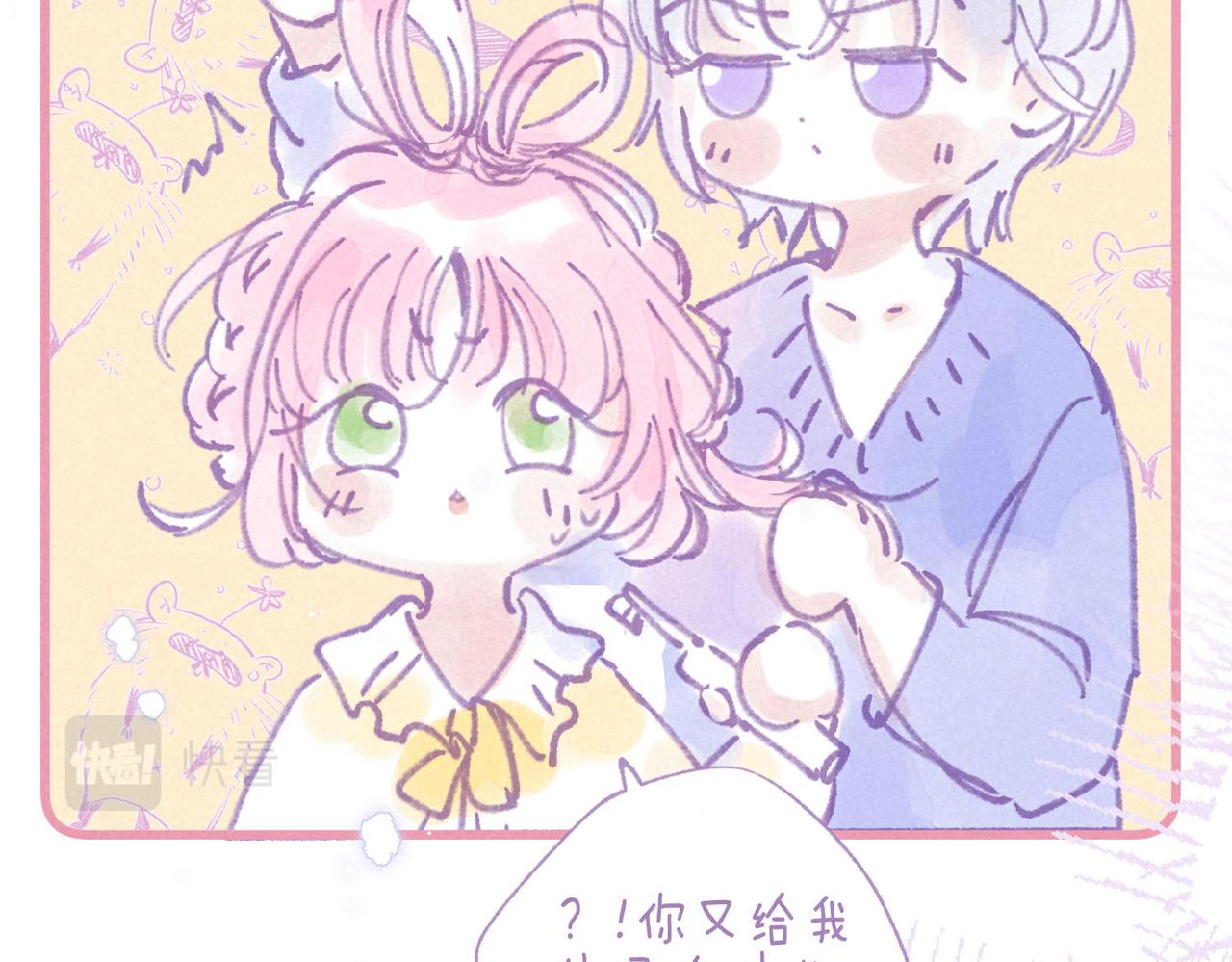 番外篇 赖床24