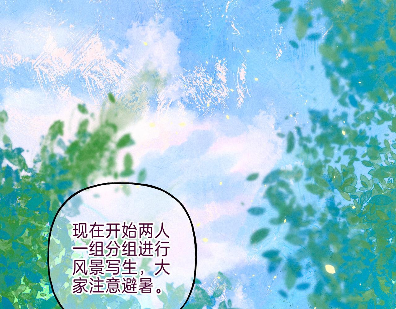 第6话 山雨欲来0
