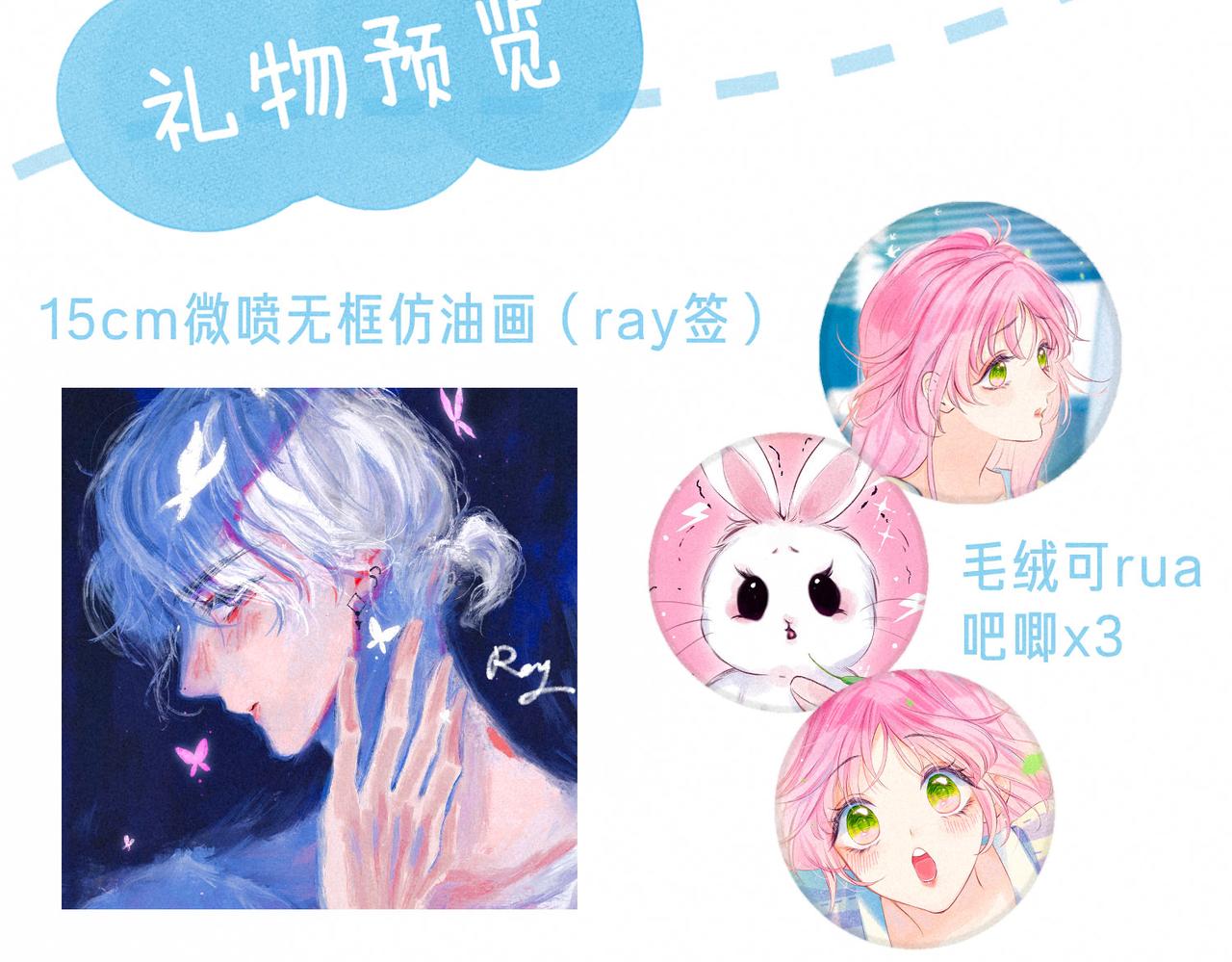 番外篇 赖床56