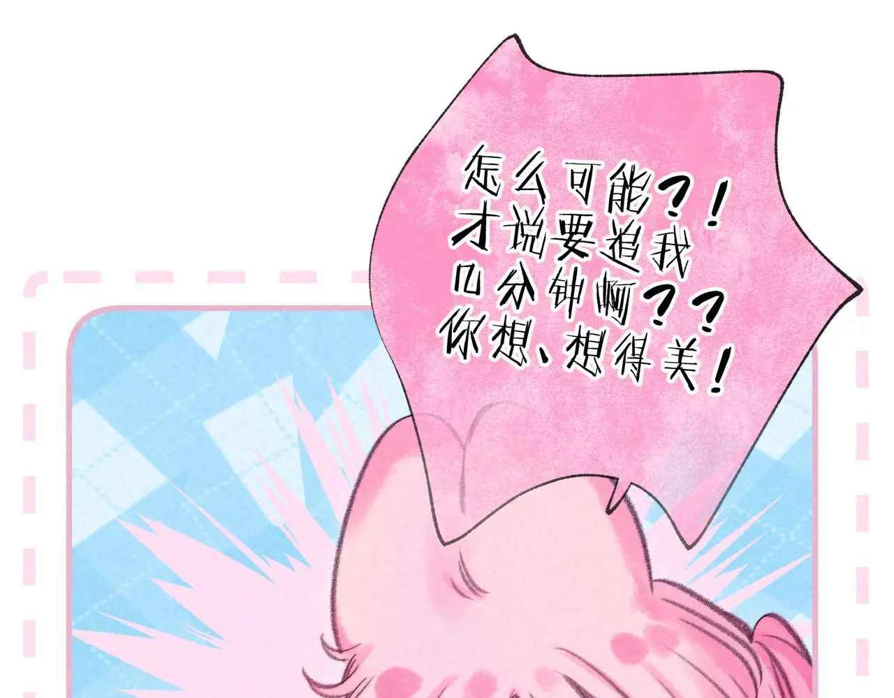 第53话 双向告白56