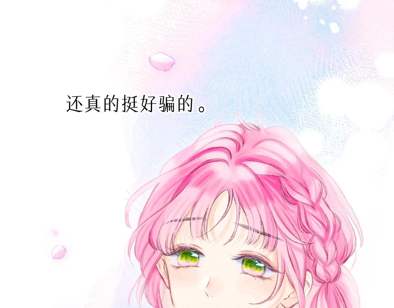 第37话 亲你怎么了40