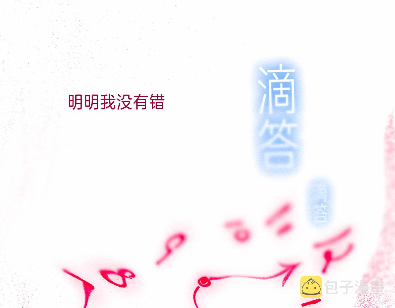 第9话 泥沼9