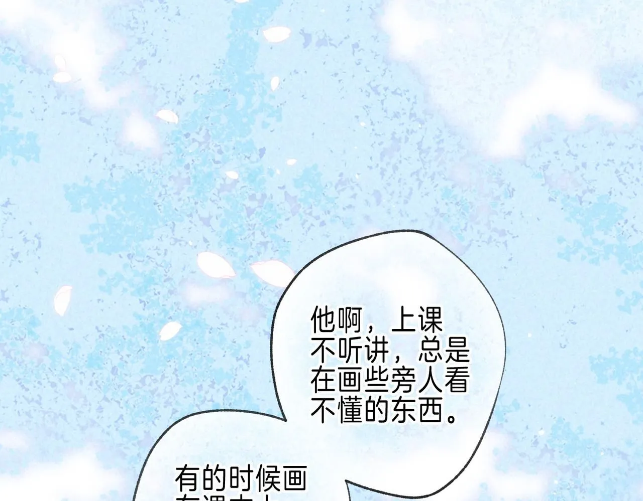 第45话 你明明就很喜欢56