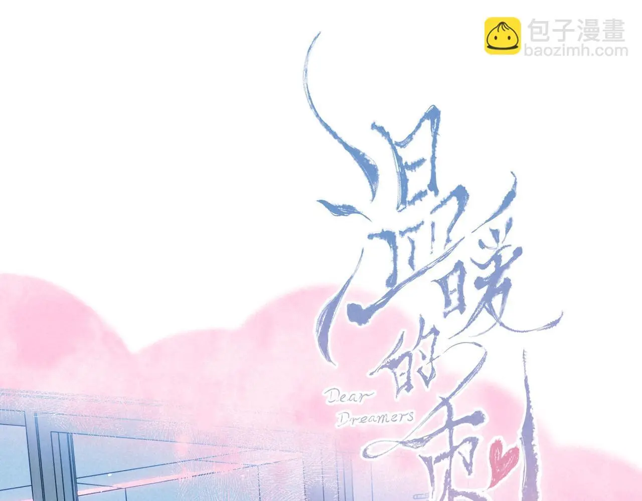 第53话 双向告白14