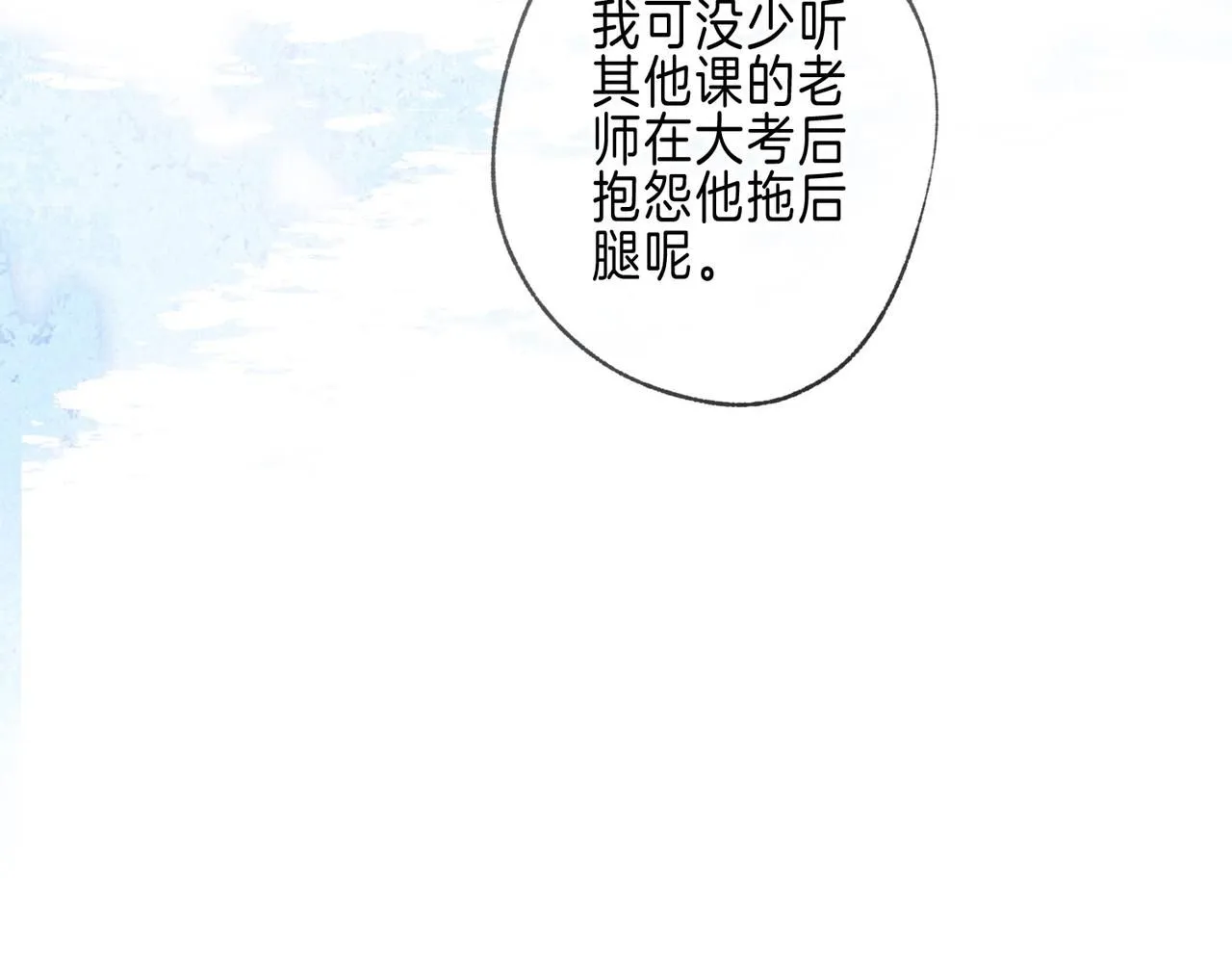 第45话 你明明就很喜欢58