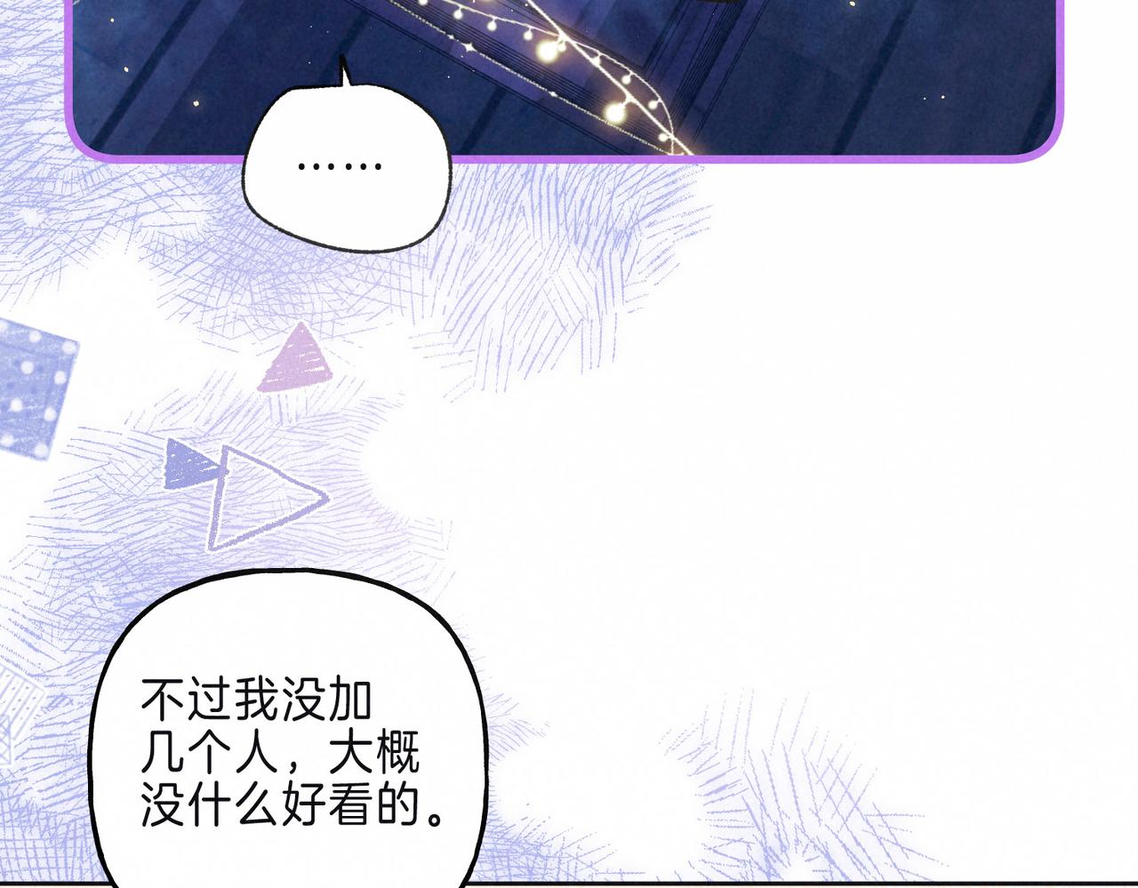 第8话 暴雨之夜13