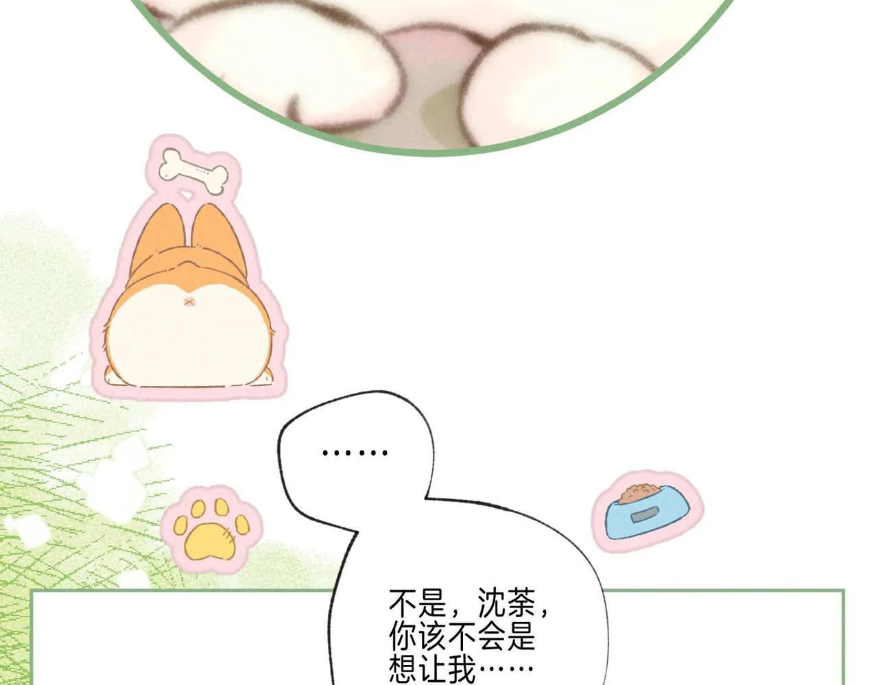 第63话 「坏女人」87