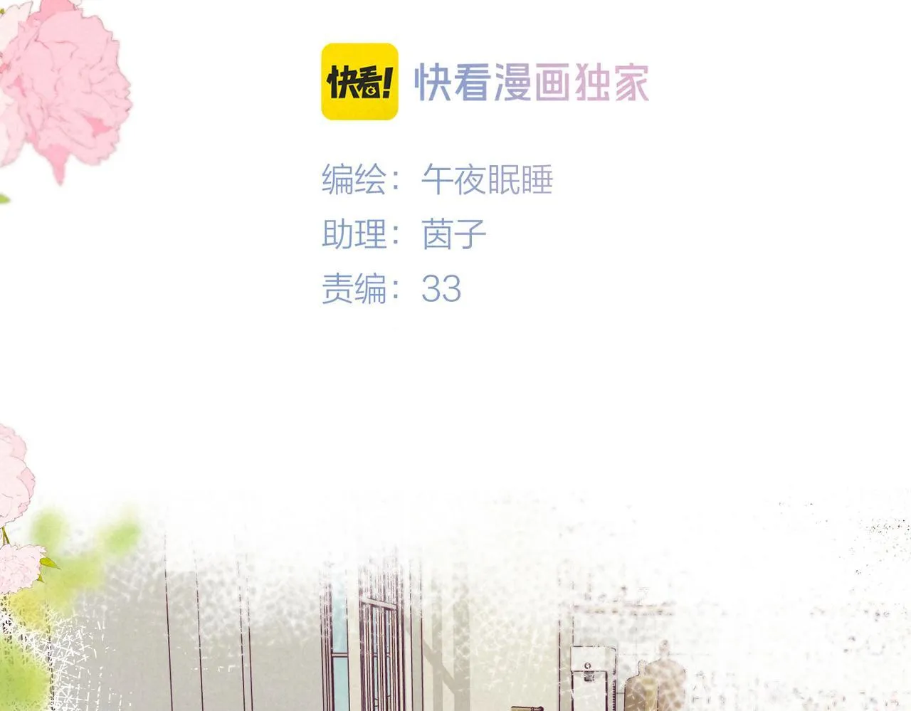 第69话 奔赴10