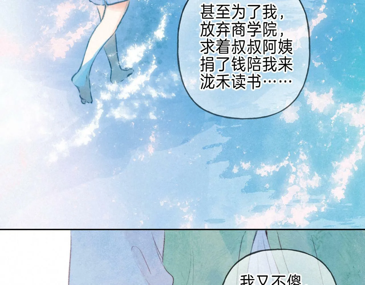 第24话 句点55